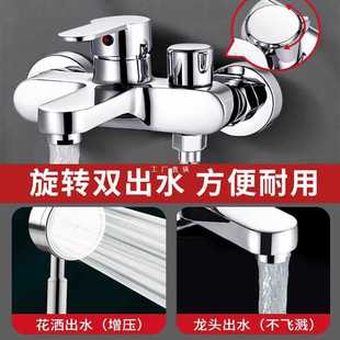✅ Shower Faucet All-Copper Mixing Valve Shower Bath Set Bathroom Bathtub Mixing Switch Triple Hot and Cold Water Faucet