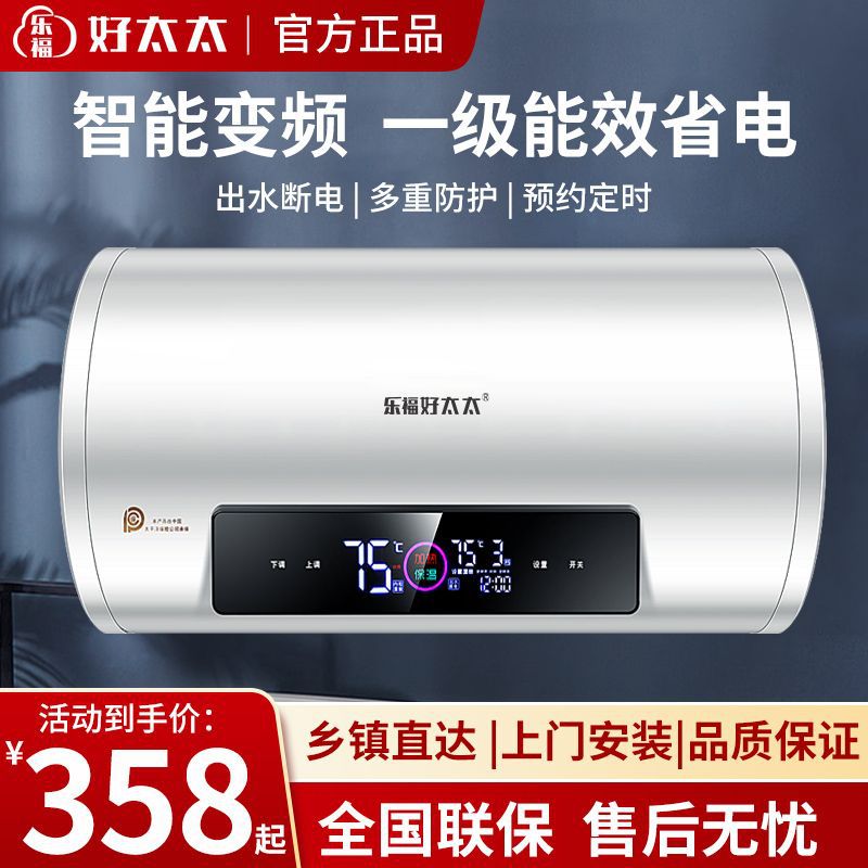 好太太电热水器家用速热储水式卫生间洗澡淋浴省电40升50L60L
