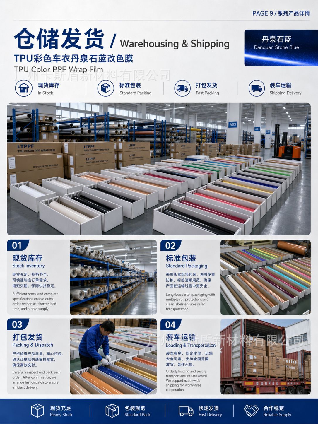 Tpu Colored Car Wrap, Danquan Stone Blue Pet Car Color Change Film, Tpu Invisible Car Wrap, Ppf Wholesale Source Factory