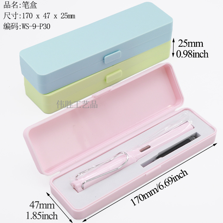 WS-9-P30钢笔盒