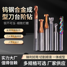 非标定制异形铰刀键槽成型刀燕尾T刀钨钢立铣刀合金台阶钻头