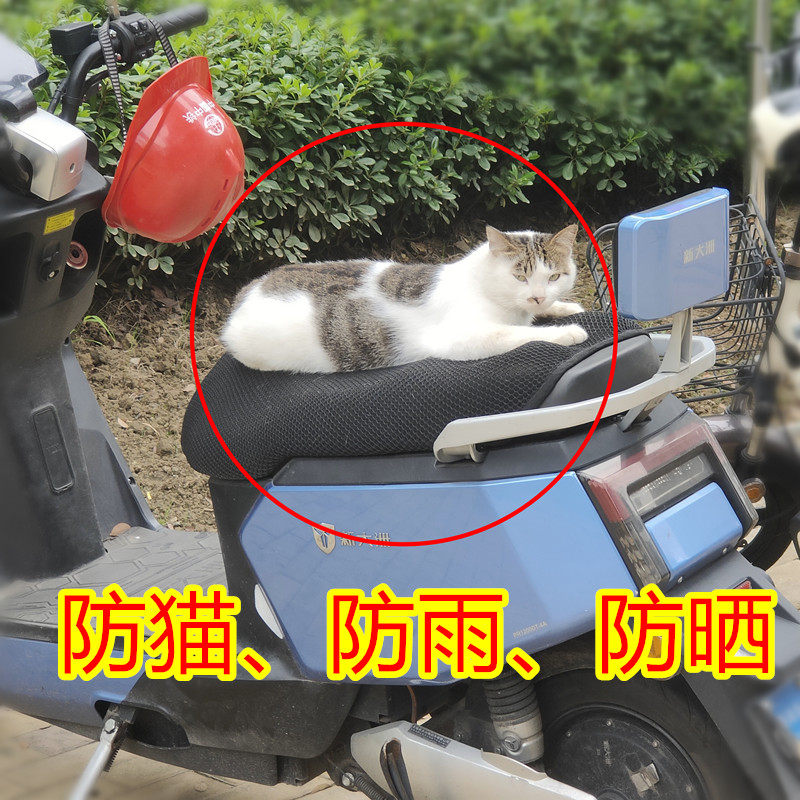 Electric vehicle seat cover is rainproof, cat scratch resistant, waterproof, sun-resistant, and suitable for all seasons, for electric bikes and motorcycles