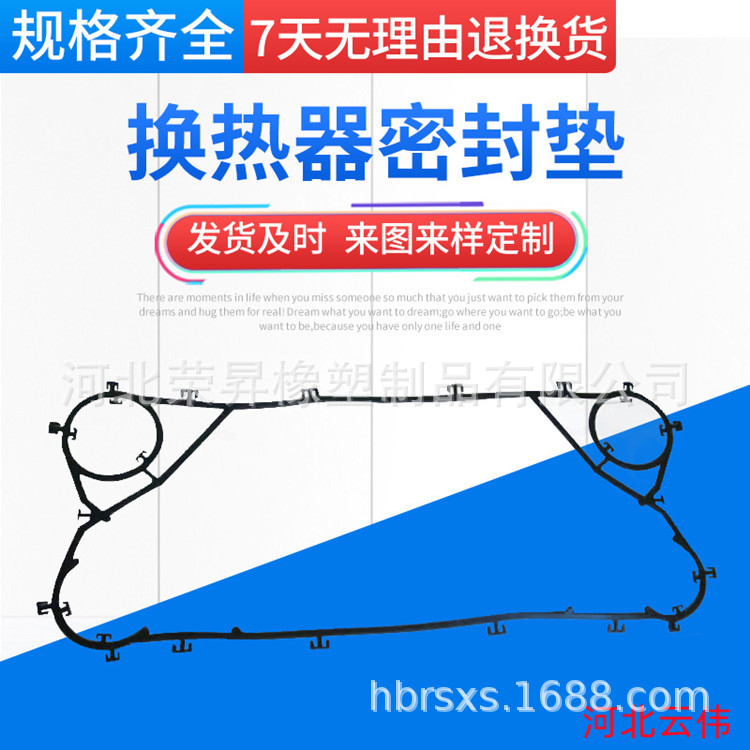 板式热交换器橡胶垫板换D20A板式热交换器胶条板式热交换器橡胶条