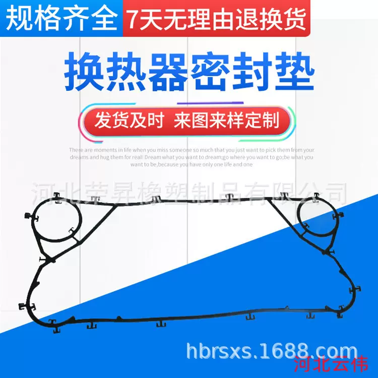 板式冷却器橡胶条D20A热交换器胶条密封胶条供应耐高温