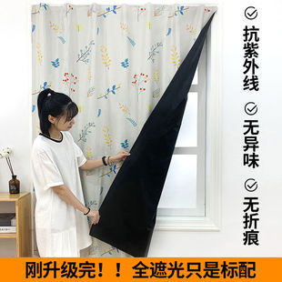 Blackout Velcro Curtains Without Punching, Self-Adhesive 100% Full Blackout Balcony Sun Protection, Sunshade and Heat Insulation Window Curtains