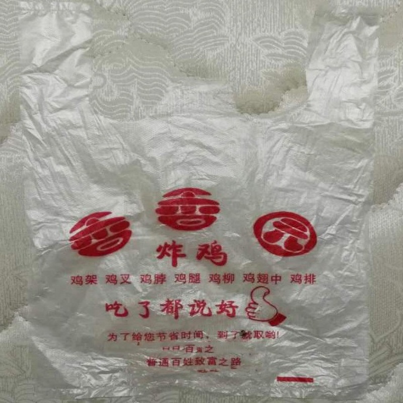 【厂家印刷】制作各种熟食袋 方便袋  食品级塑料袋 食品包装袋子