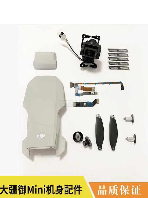 Suitable for Dji Dji Mavic Mini Upper, Middle and Lower Cover Shell Gimbal Cable Motor Arm Repair Accessories