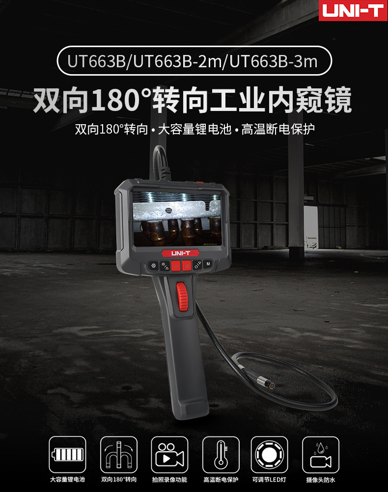 Uliede UT663B Endüstriyel Borescope 360° Döner HD Kamera Otomotiv Mekanik Bakım Dedektörü