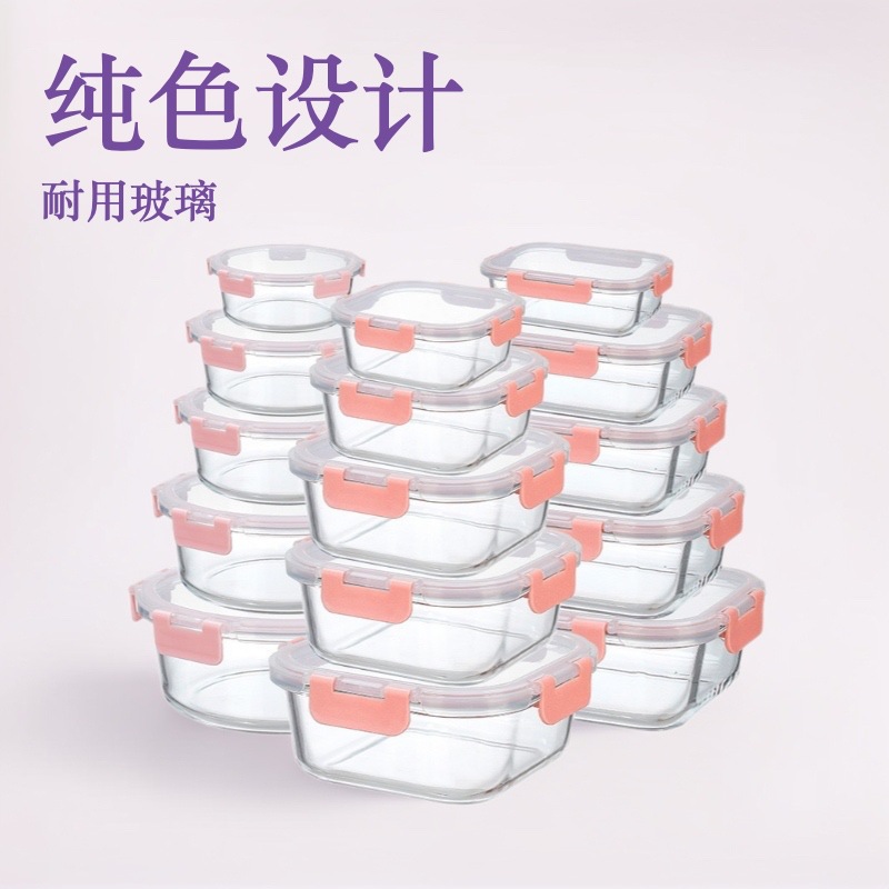 十五件套高硼硅玻璃饭盒可拆卸亚马逊TEMU跨境耐热保鲜盒防摔餐盒