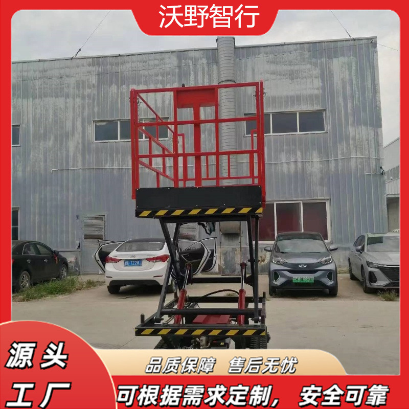 电动升降液压自行走履带升降平台 履带式升降平台车 履带升降机