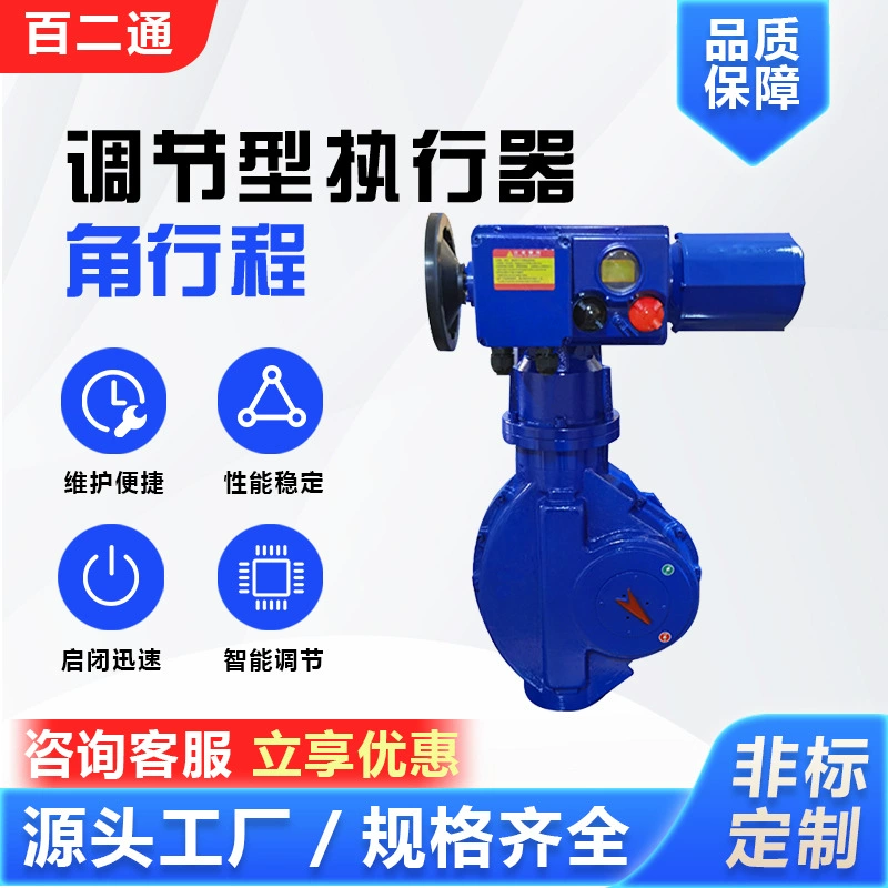 Электрический привод B RS1200F125Z электронный исполнительный механизм