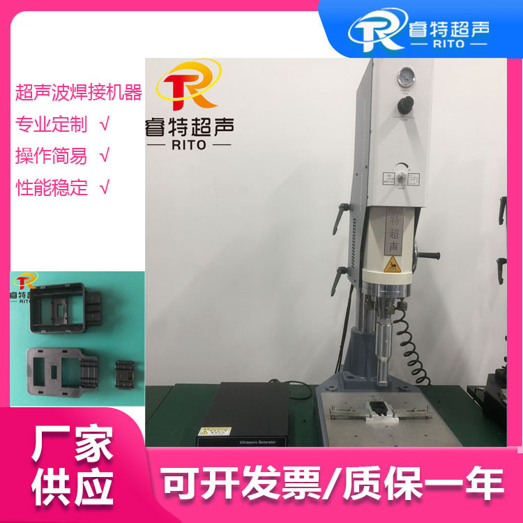 15K260W 光伏接线盒盖子超声波焊接机工装治具