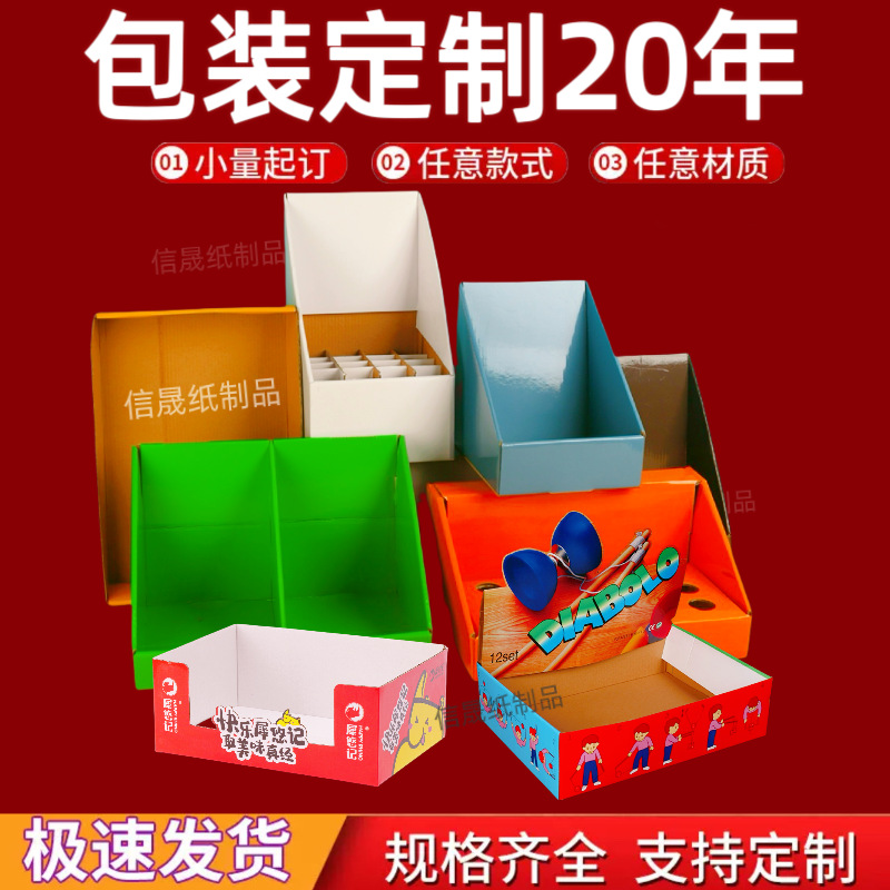 通用包装彩盒翻盖折叠彩盒可定制开窗杯子纸盒水果干果礼品盒批发