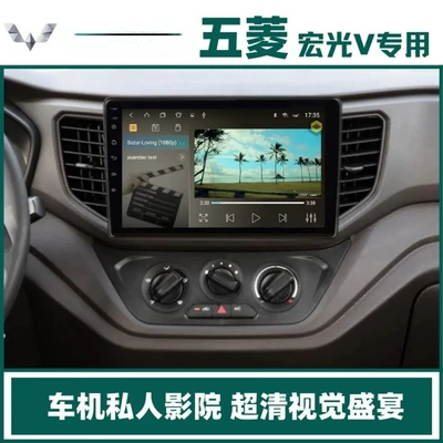 Suitable for Wuling Hongguang V19-21 DVD Navigation