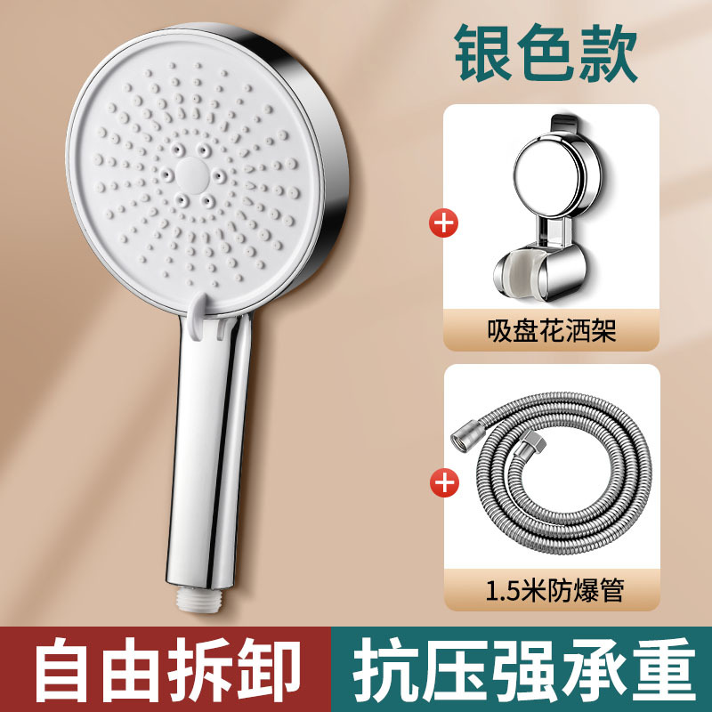 플래그십 모델 [브라이트 실버 세트 3] 흡착컵 브라켓 + 1.5m 호스 + 5단 슈퍼차저 샤워기