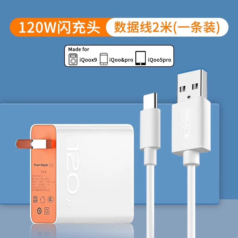 Vivo, совместимое с мобильным телефоном, зарядное устройство, набор, 120 Вт