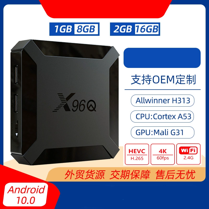 X96q сет-топ-бокс all -Zhizhi H313 4K HD WIFI Android 10 Внешняя торговля ТВ-бокс ТВ BOX