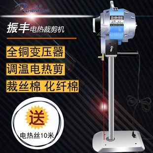Free Shipping genuine goods Electric Scissors Cotton Cutting Machine Down Cotton Electromechanical Cutting Machine Foam Cutting Machine Other Mixing