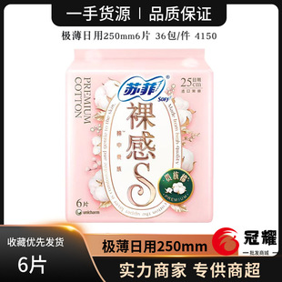 Wholesale S.Fei Sanitary Napkin Naked Feeling S Aristocratic Cotton Multi-Brand Daily Aunt Napkin Cotton 250mm 6 Pieces 4150