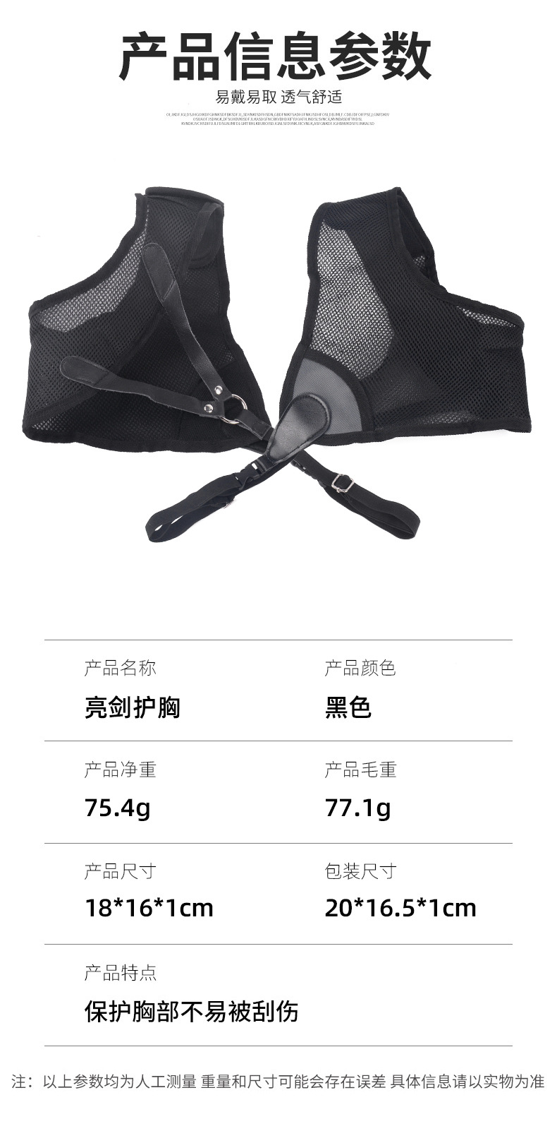 弓箭器材 反曲弓美式猎弓箭馆 护胸 可调大小 外贸热品-阿里巴巴