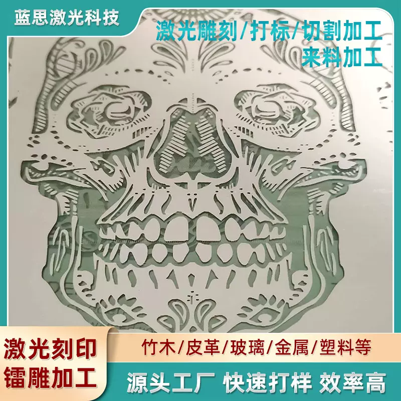 亚克力板激光镭雕镭射 塑胶塑料产品电镀激光雕刻来图来样加工