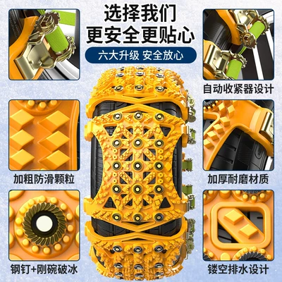 Tire snow chain for Off-Road Vehicles and Sedans, Anti-Slip Chains
