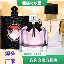 官网大牌香水正品专柜自由之水香水持久女用黑鸦片反转巴黎浓香