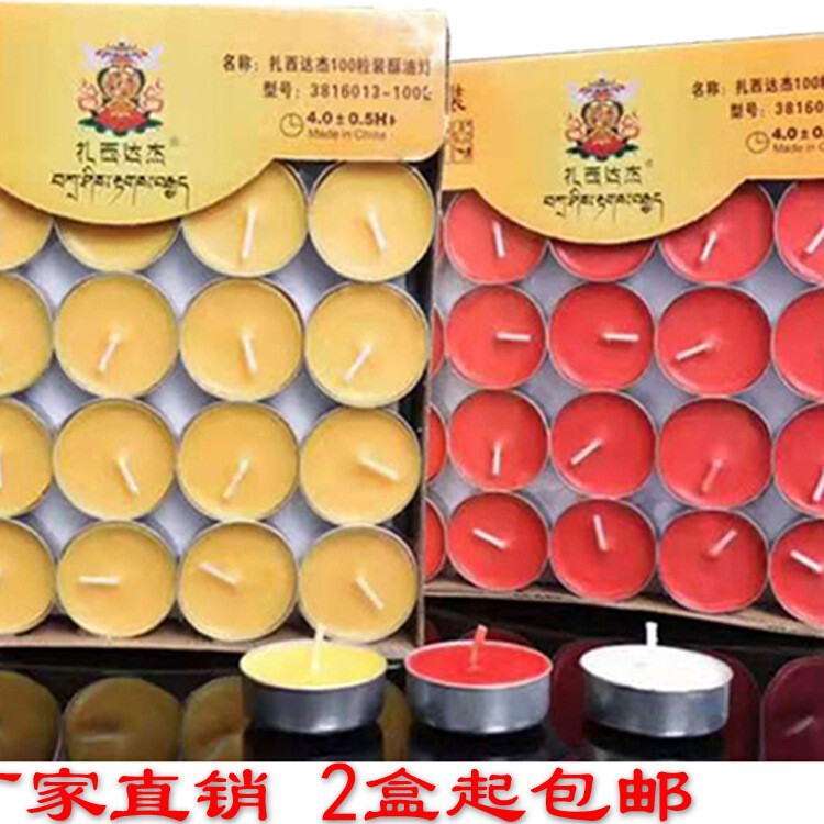 【Direct from Manufacturer】Butter Lamps, 4 Hours, 100 Pieces, Smokeless Vegetable Oil, Zaxi Dajie 【Direct from Manufacturer】Butter Lamps, 4 Hours, 100 Pieces, Smokeless Vegetable Oil, Zaxi Dajie