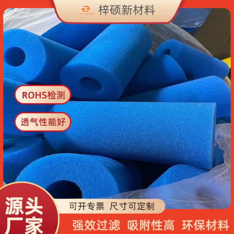 Пустотелый фильтр губка пробка трубы очистки инженерной фильтрации высокой плотности синий цилиндр концентрические круги бассейн губчатая колонка