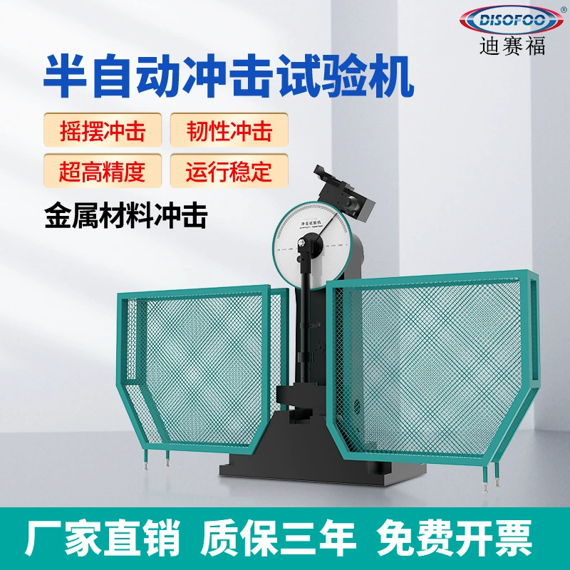 JB-300B полуавтоматическая машина для испытания на прочность на удар с помощью нескольких сигналов