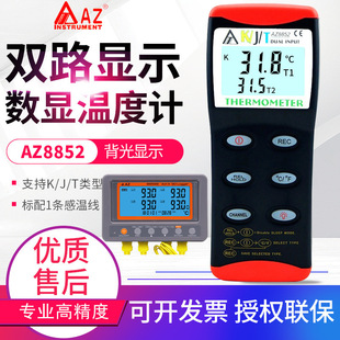 Taiwan Hengxin Thermometer AZ88598/8852/8856/8801/8803/9881 Electronic Contact Thermometer