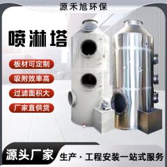 ppスプレータワー工業用脱硫排ガス処理装置ウォッシュタワー酸霧浄化器吸収塔ppスプレータワー