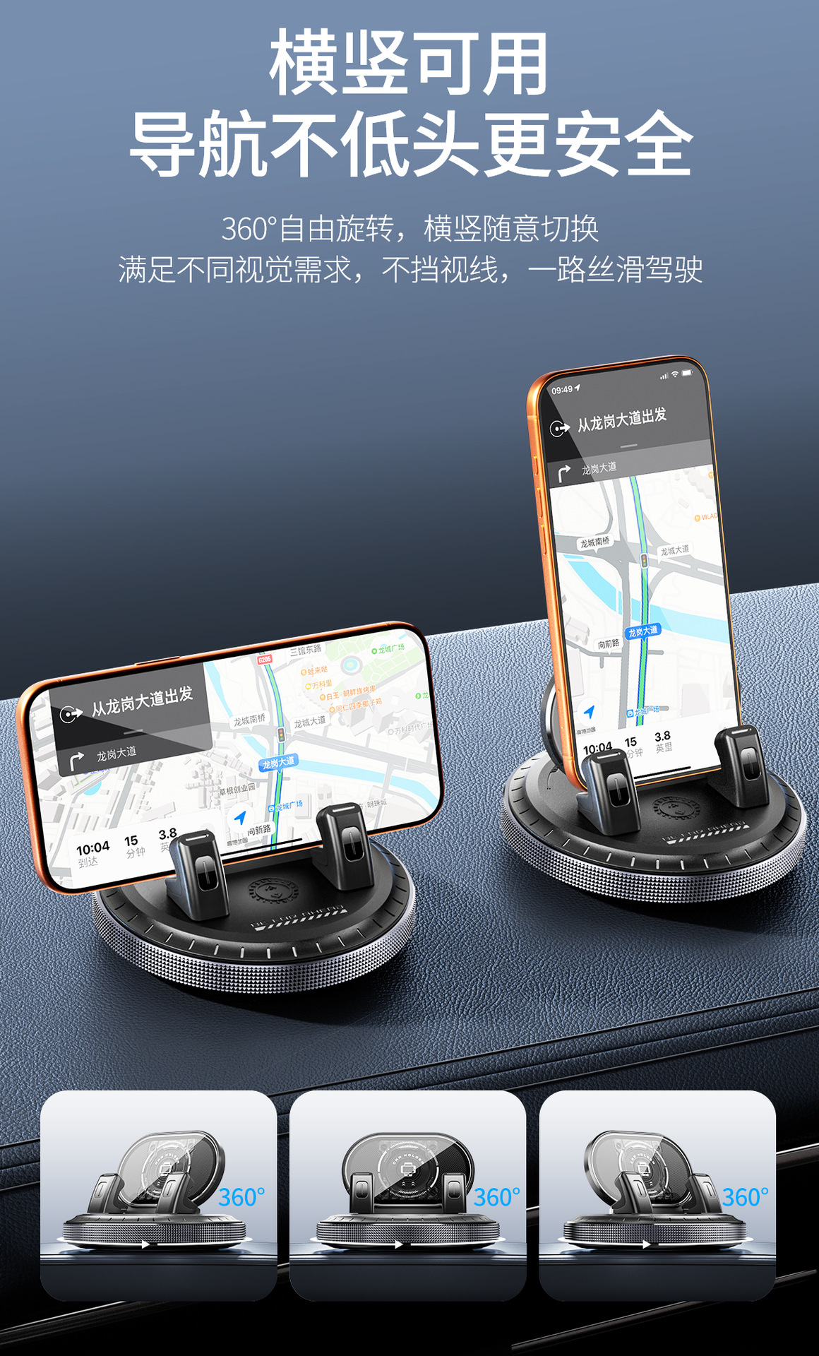 Car-Mounted 360-Degree Adhesive Phone Holder, Navigation-Specific Support Stand, Advanced Anti-Slip Car Dashboard Holder