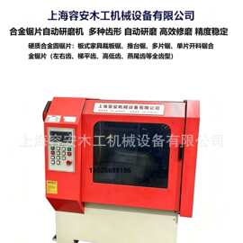 嘉定回城南路磨齿机 多齿型自动打磨 中小型木工作坊锯片修磨设备