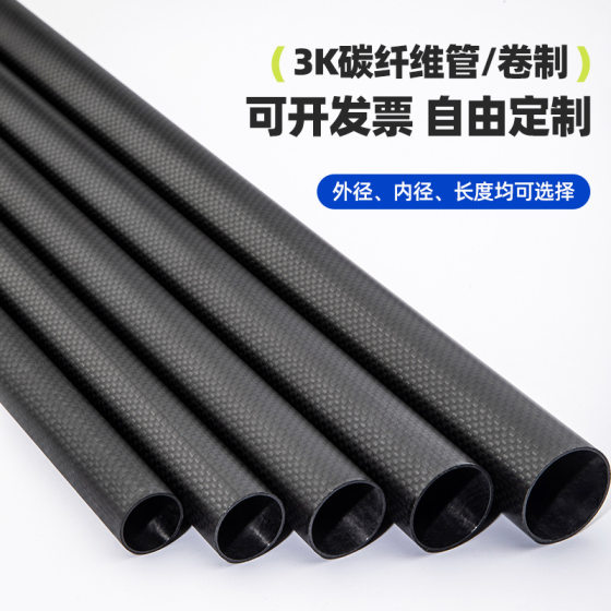 Factory direct sale 3K carbon fiber round tube carbon fiber short tube carbon fiber hollow tube twill matte