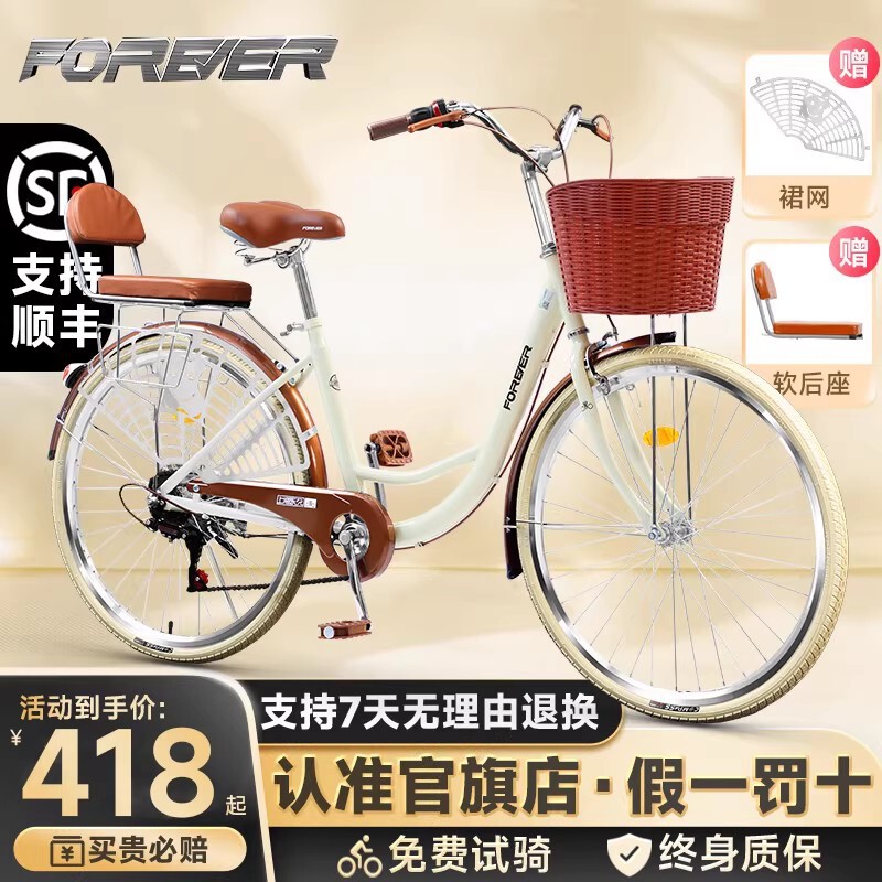 Permanent Commuting Bicycle for Women, Adult Commuter Bike, Lightweight Female Model with Variable Speeds for College Students Permanent Commuting Bicycle for Women, Adult Commuter Bike, Lightweight Female Model with Variable Speeds for College Students
