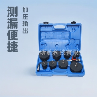 9-Piece Turbocharger System Leak Detection Tool Cross-Border Tool Hardware Tool