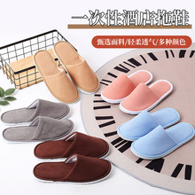 一次性拖鞋旅行民宿美容院加厚灯芯绒骨头纹拖鞋酒店一次性拖鞋