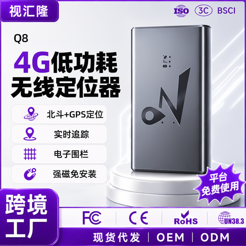 베이더우 4G GPS 위치추적기 차량용 전기차용 위치추적기 노인 및 어린이용 GPS 분실방지기 글로벌 버전