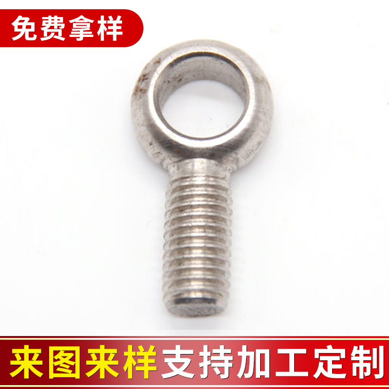 不锈钢鱼眼台阶吊环连接螺栓 带圈膨胀活结螺栓带孔活结连接螺栓