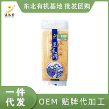 溫達香廠家批發有機玉米糝粗糧玉米碴子400g五谷雜糧苞米真空袋裝