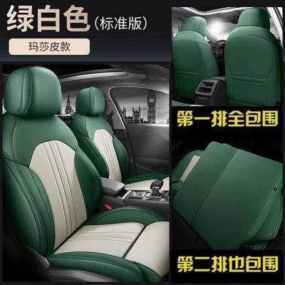 Elantra, Tucson, Sonata, ix35 full-cover, Modelə uyğun (Original) oturacaq örtükləri - green-white-standard-version-five-seater-nappa-leather-full-coverage-for-front-and-rear-rows