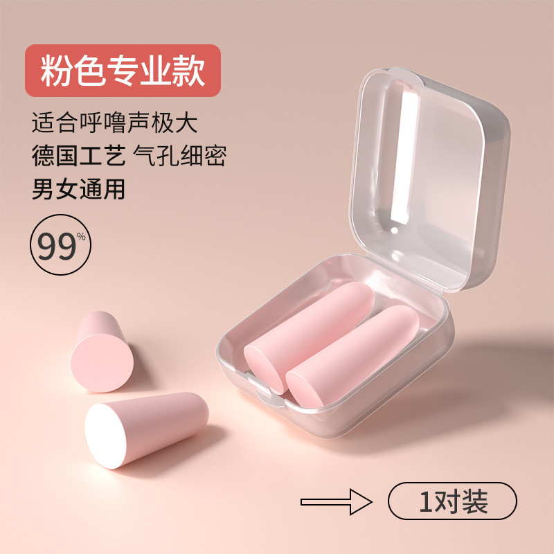 耳塞睡眠专用耳朵超级隔音学习晚上睡觉神器降噪声静音打呼噜防吵|undefined