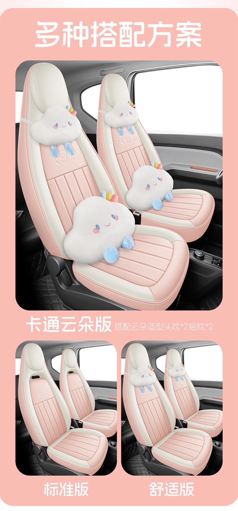 Suitable for 2020-2022 Wuling Hongguang Miniev Four-Seater First and Second Generation Full-Coverage Cartoon Seat Cushion Covers