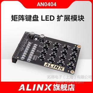 ALINX black gold supporting FPGA 4*4 matrix keyboard LED expansion module AN0404