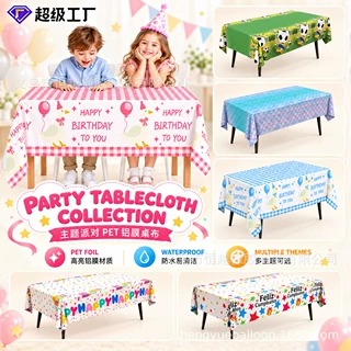 [恒越]跨境卡通一次性桌布露营生日派对餐桌布置铝膜桌布pet材料