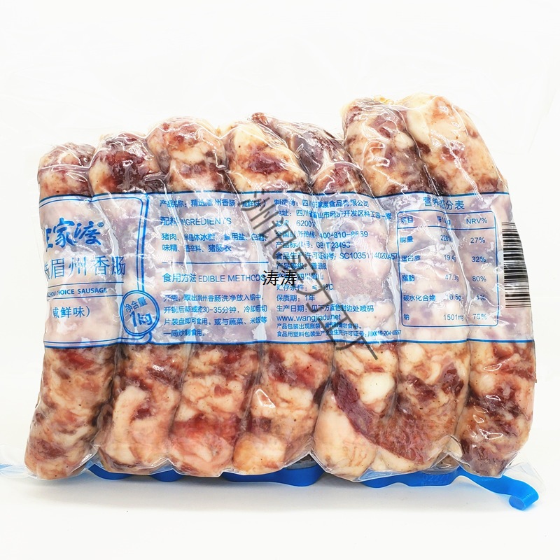 王家渡眉州香肠四川麻辣肠东坡香肠酒楼餐饮商用食品腊肉腊肠