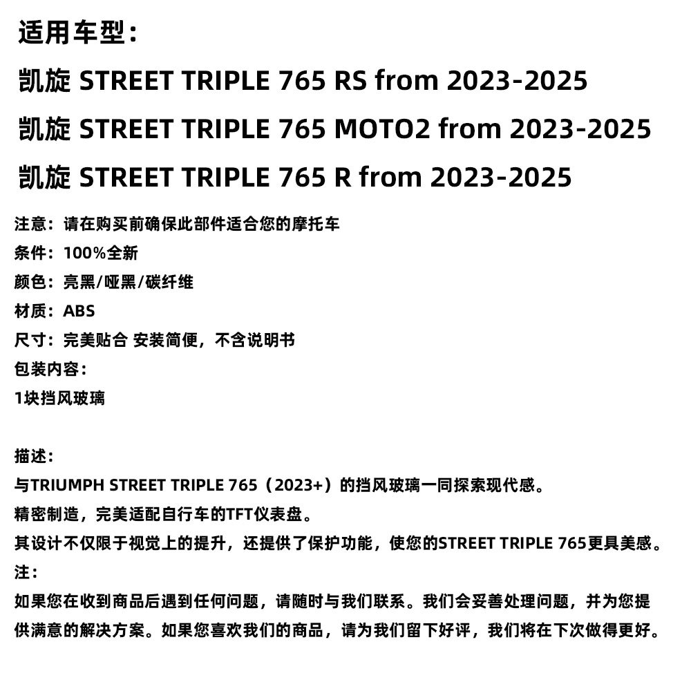 Suitable for Triumph Street Triple 765 Rsmoto2 Motorcycle Front Windshield Accessories 2023-2025