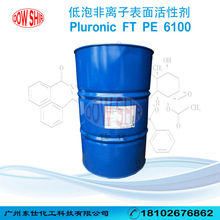 ��˹�� PO-EOǶ�ε��ݮ���������Pluronic PE6100 ϴ��C�߸Ʉ�