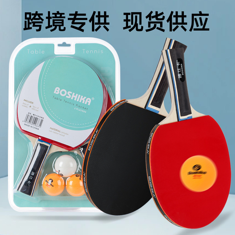 Factory supply Boshi card table tennis racket suit training double anti-rubber horizontal racket parent-child sports fitness wholesale in stock Factory supply Boshi card table tennis racket suit training double anti-rubber horizontal racket parent-child sports fitness wholesale in stock
